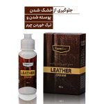 واکس براق کننده ومراقبت چرم نانو 100 میل